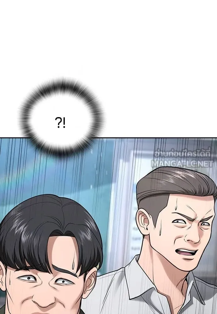 คูเซรา ตอนที่ 39 รูปที่ 254