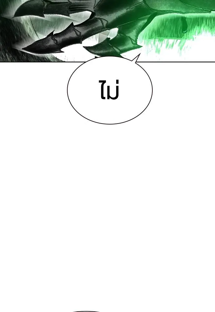 Jungle Juice ตอนที่ 119 รูปที่ 98