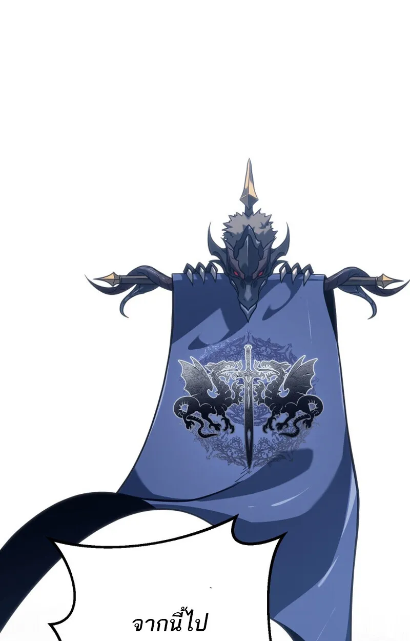 Regressing as the Reincarnated Bastard of the Sword Clan ตอนที่ ตอนที่ 50 รูปที่ 62