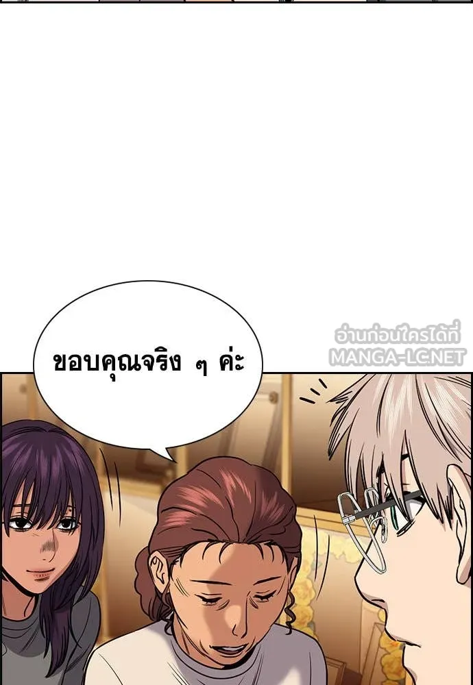 การศึกษาที่แท้จริง ตอนที่ 204 รูปที่ 104