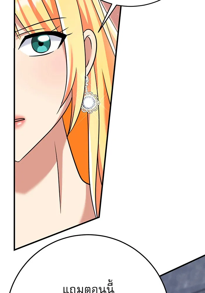 นางร้ายที่ไหนจะมีคุณธรรม ตอนที่ 137 รูปที่ 38