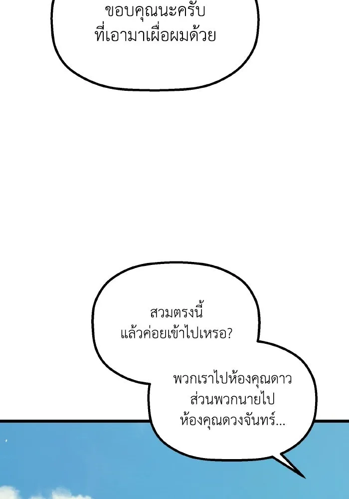 มัมหมีจ๋าหนูมาแบ๊ว ตอนที่ ตอนพิเศษ 19 รูปที่ 7