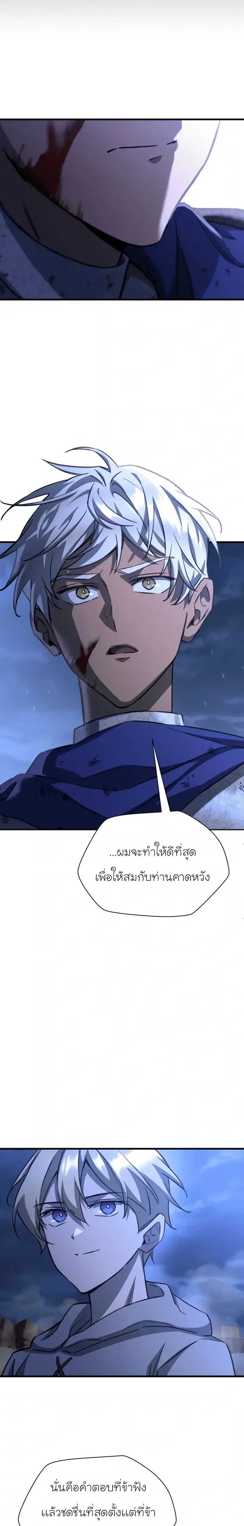 Helmut_ The Forsaken Child ตอนที่ ตอนที่ 103 รูปที่ 16