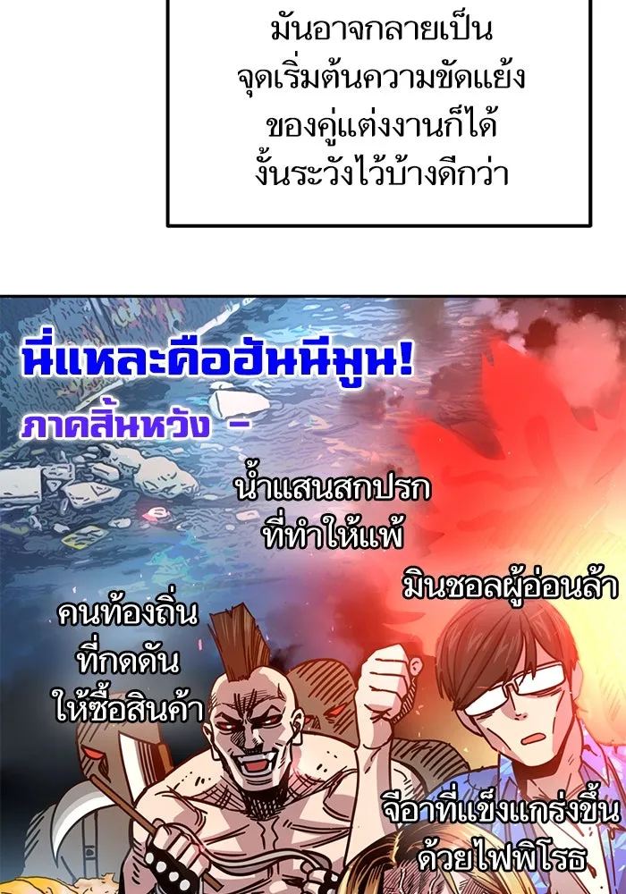 โชคชะตานำพารัก ตอนที่ 2 มันก็เลยเป็นเช่นนี้แหละ รูปที่ 61