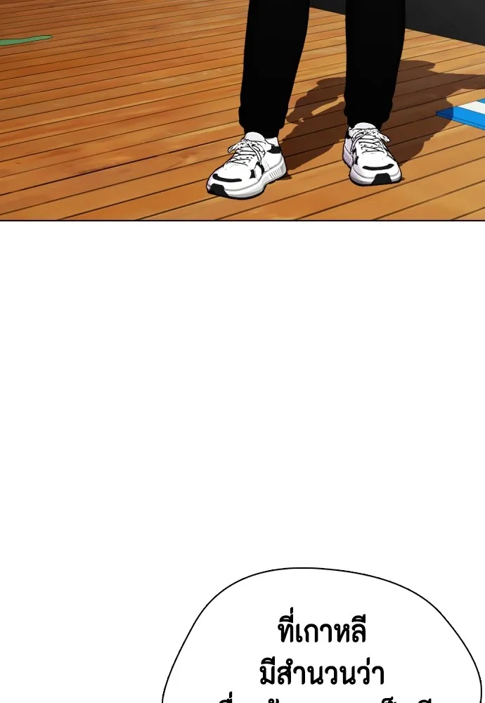 หมาหัวเน่าเก๋าเกินไป ตอนที่ 59 รูปที่ 104