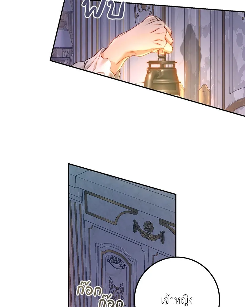 เจ้าหญิงคลั่งแห่งวังหลวง ตอนที่ 76 รูปที่ 113