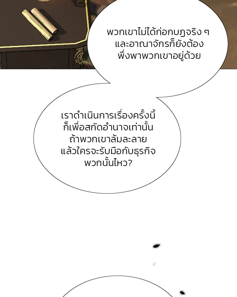 เซเรน่า ตอนที่ 118 รูปที่ 52