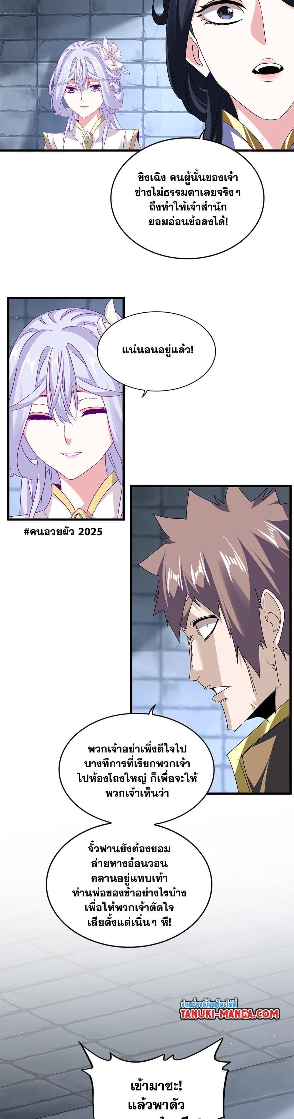 Manga-lc-com อ่านมังงะ อ่านการ์ตูน ออนไลน์ ฟรี Magic Emperor ตอนที่ 1 2 3 4 5 6 7 8 9 10 11 12 13 14 ฟรี ไม่มีโฆษณา Manga-lc - อ่าน มังงะ อ่าน การ์ตูน ออนไลน์ อ่านมังงะ ฟรี