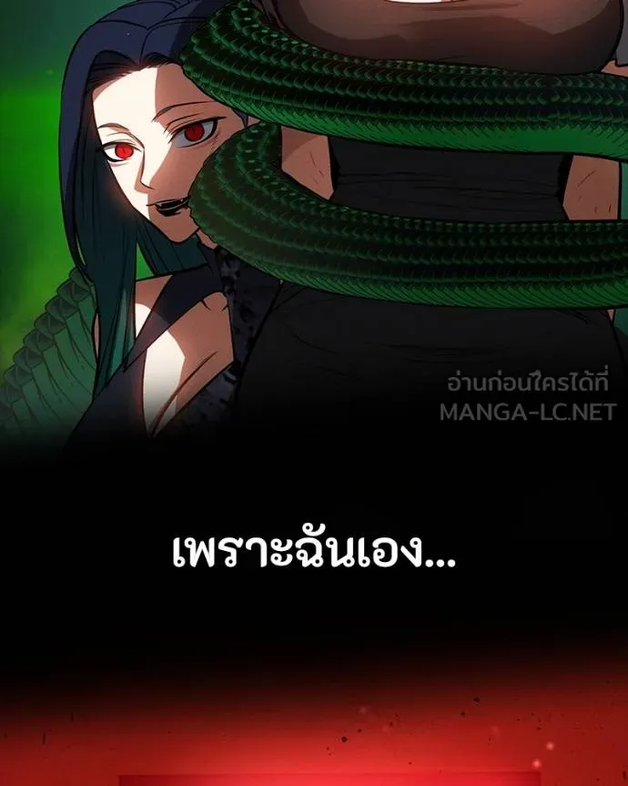 มือสังหารพันธุ์อมตะ ตอนที่ 25 รูปที่ 84