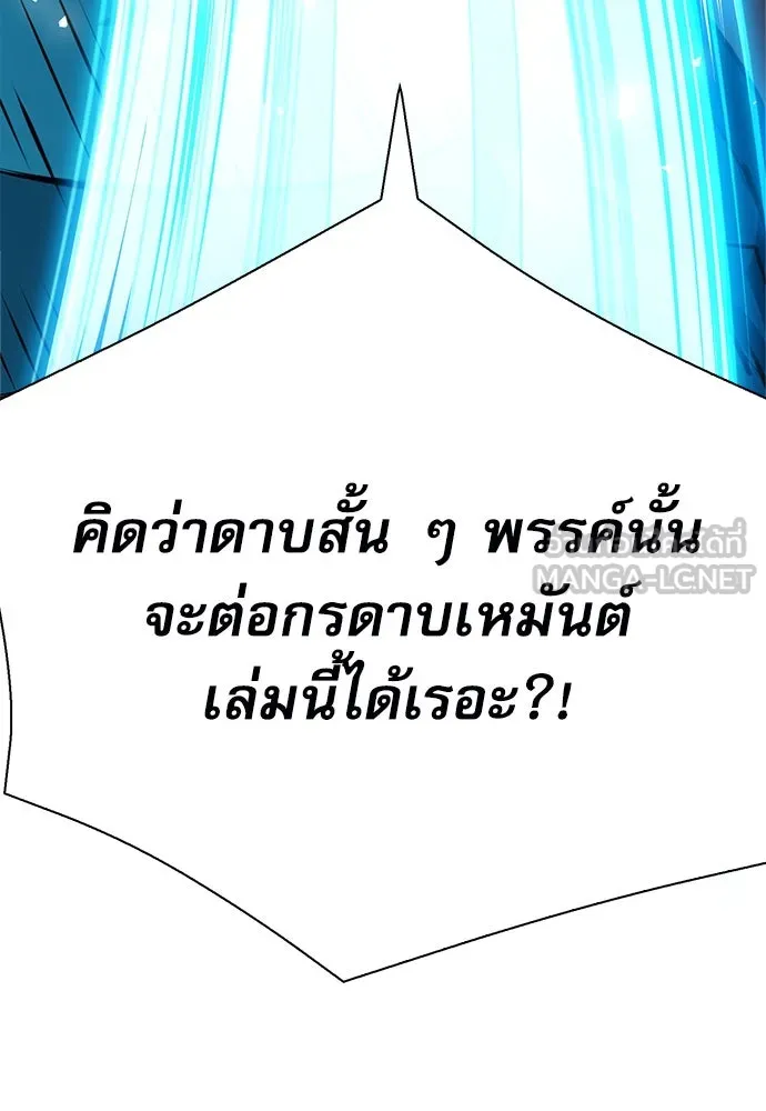 ดรูอิดแห่งสถานีโซล ตอนที่ 116 รูปที่ 111