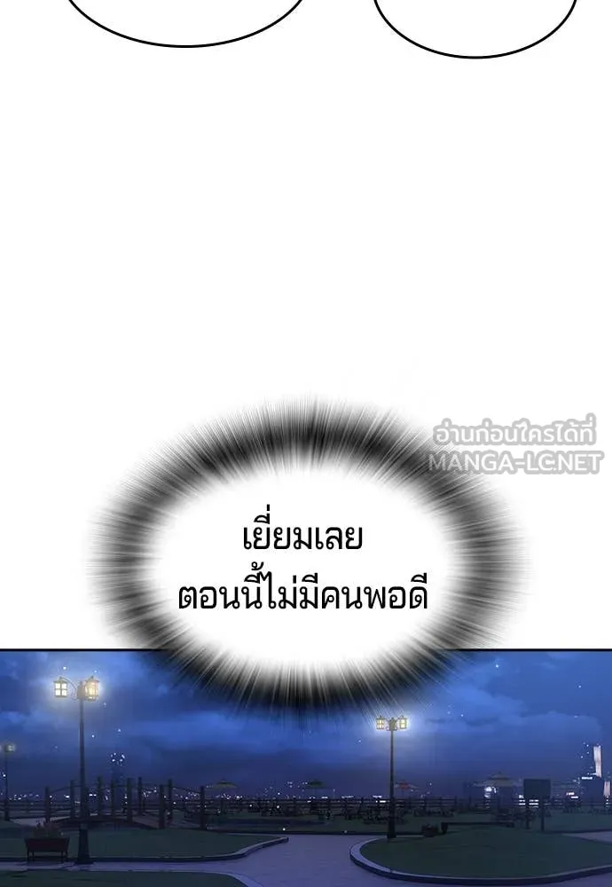 คูเซรา ตอนที่ 44 รูปที่ 38