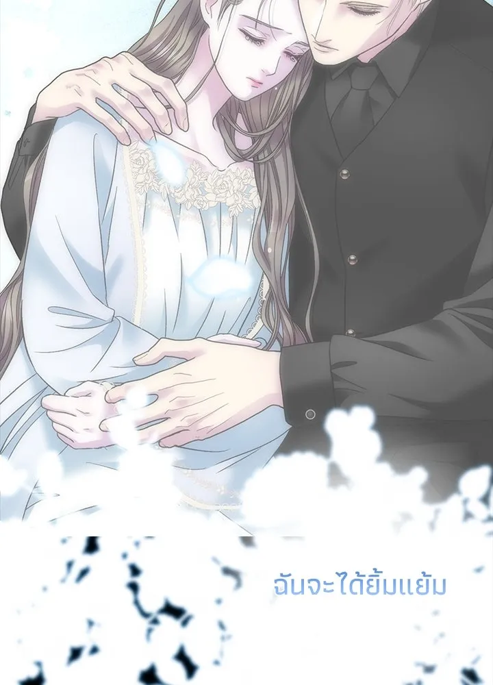 องค์ชายผู้อื้อฉาว ตอนที่ 104 รูปที่ 149