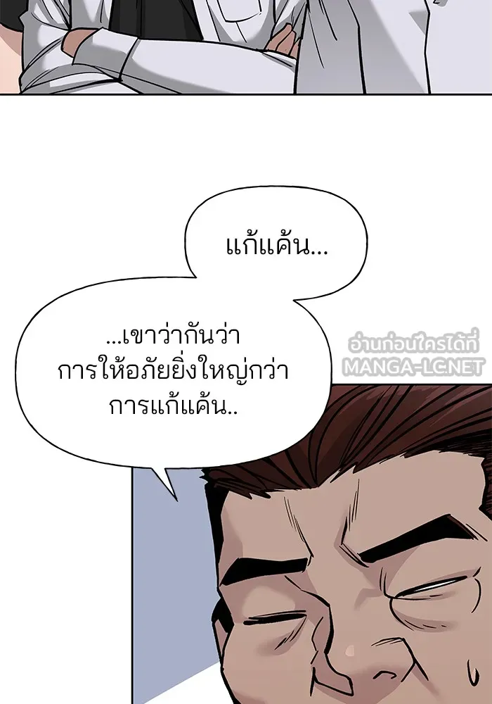 เลวฟาดเลว ตอนที่ 4 รูปที่ 117