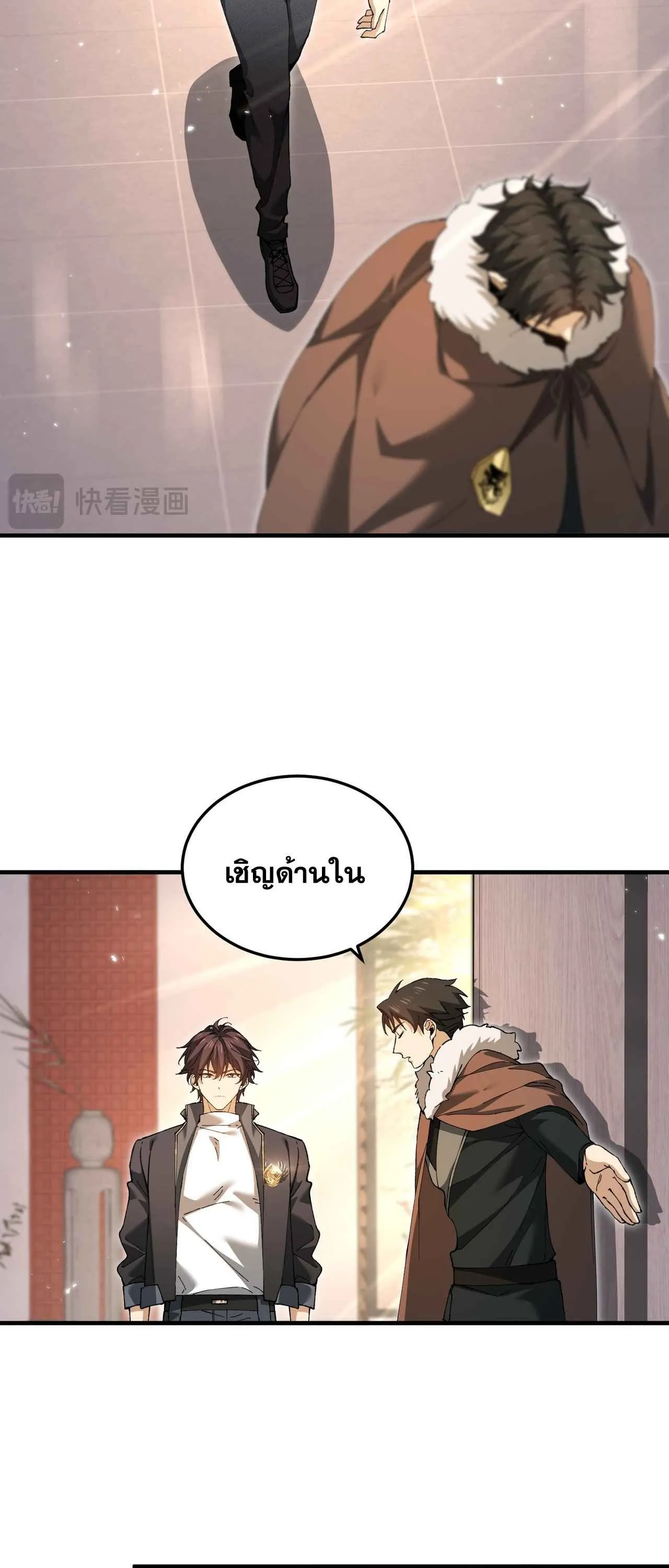I am Drako Majstor ไหนใครว_าผ_ค_มม_งกร เป_นอาช_พท_อ_อนแอท_ส_ดไงล_ะ ตอนที่ ตอนที่ 210 รูปที่ 19