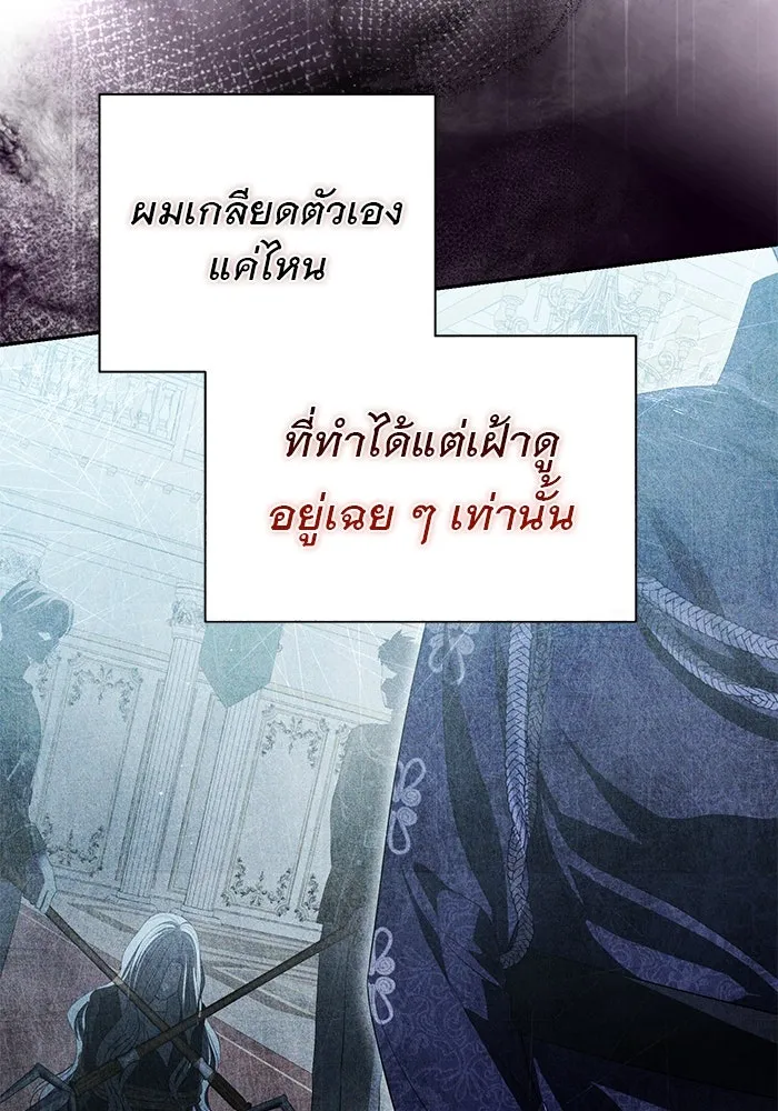 เกมรักด่านสุดท้ายจับนายพระเอก ตอนที่ 21 รูปที่ 52