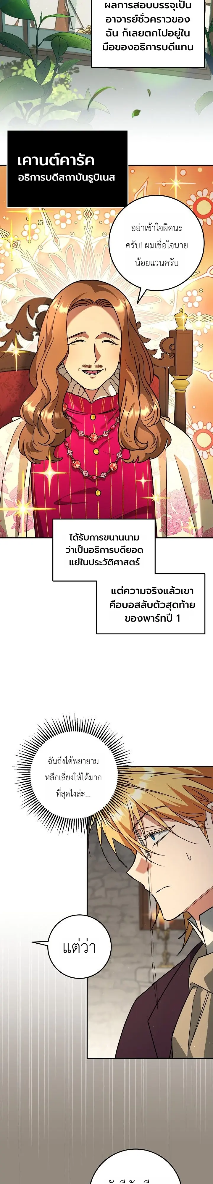 Manga-lc-com อ่านมังงะ อ่านการ์ตูน ออนไลน์ ฟรี The Genius Professor Wants An Easy Life ศาสตราจารย์อัจฉริยะผ ตอนที่ 1 2 3 4 5 6 7 8 9 10 11 12 13 14 ฟรี ไม่มีโฆษณา Manga-lc - อ่าน มังงะ อ่าน การ์ตูน ออนไลน์ อ่านมังงะ ฟรี