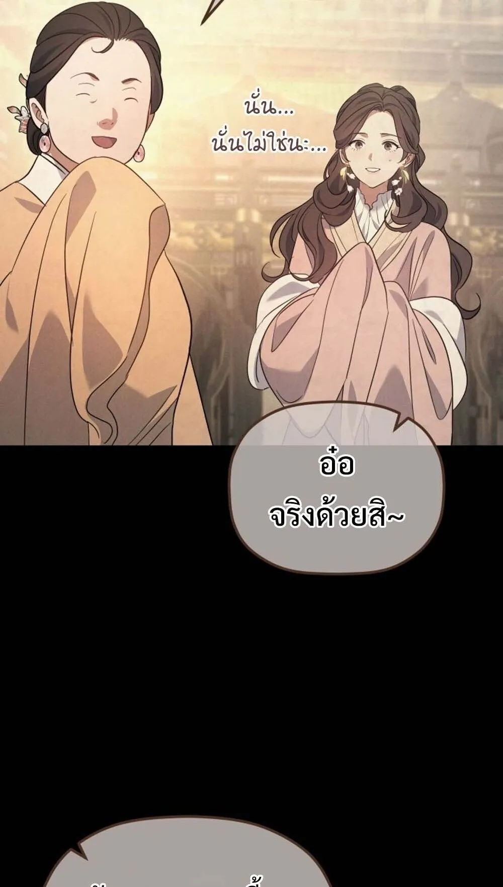 The Youngest Son of the Eunhae Sangdan บ_ตรชายคนส_ดท_องแห_งหอการค_าอ_นเฮ ตอนที่ ตอนที่ 37 รูปที่ 16