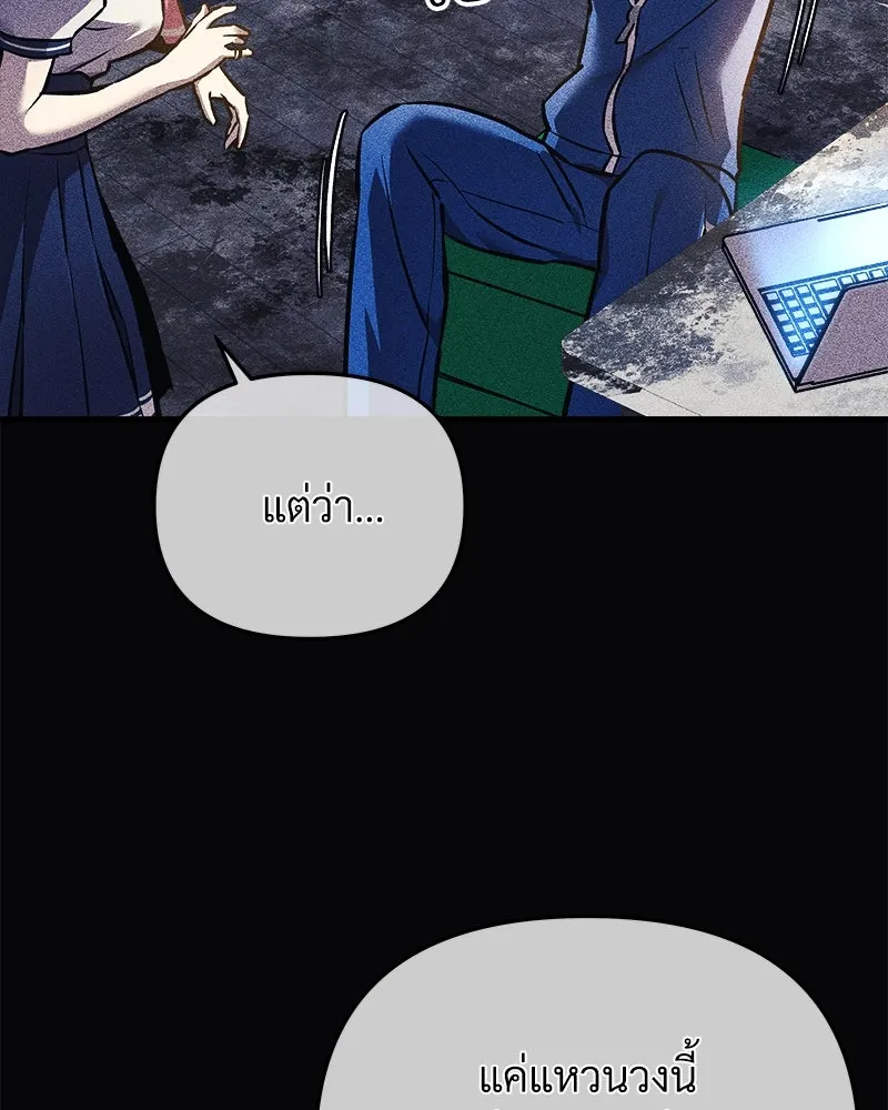 สัปดาห์นี้งดอัปตอนใหม่ ตอนที่ 14 รูปที่ 29
