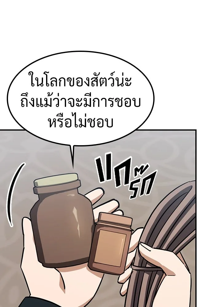คลินิกสัตว์ต่างโลกของคิมโอจิน ตอนที่ 19 รูปที่ 92