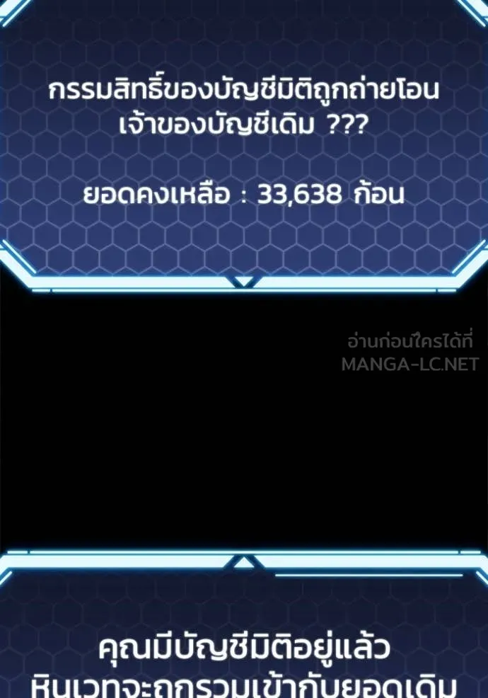 โกดังลับหลังโลกแตก ตอนที่ 39 รูปที่ 185