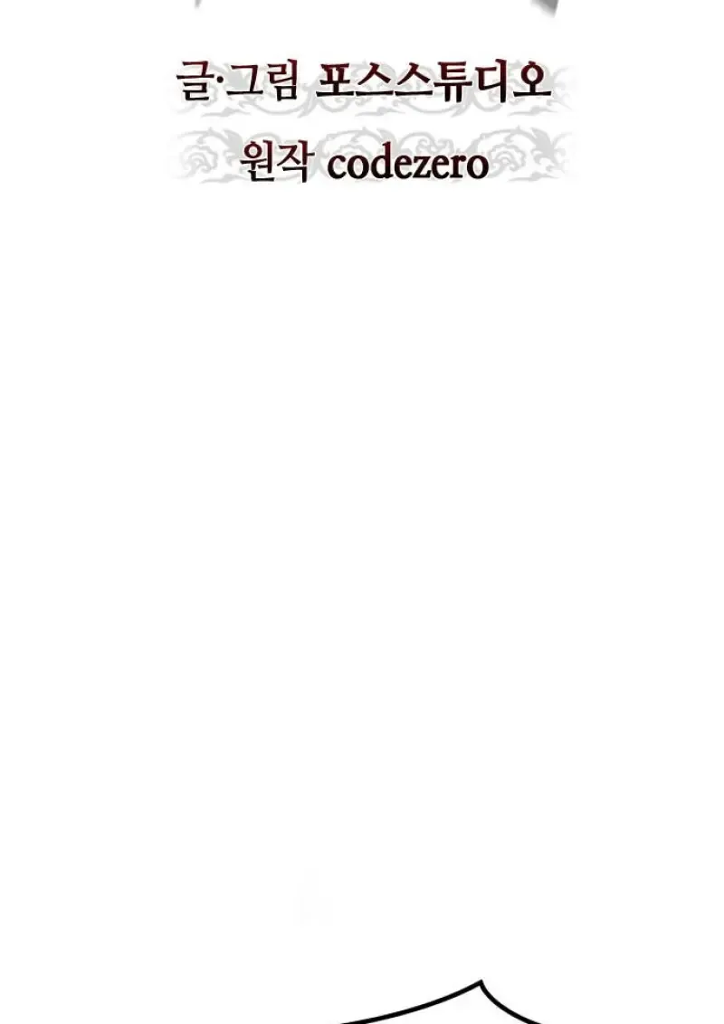 Chronicles of the Demon Faction ตำนานการเก_ดใหม_ในล_ทธ_มาร ตอนที่ ตอนที่ 150 รูปที่ 112