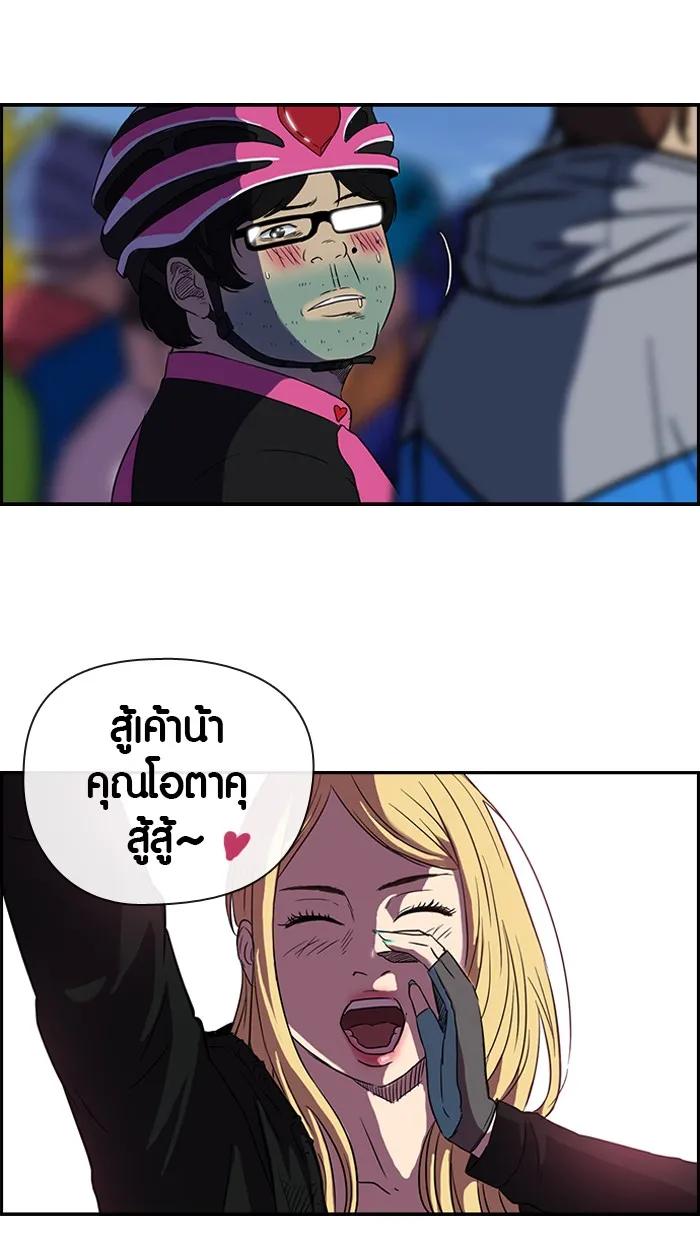 ปั่นสู้ฝันbrWind Breaker ตอนที่ 3 รูปที่ 46