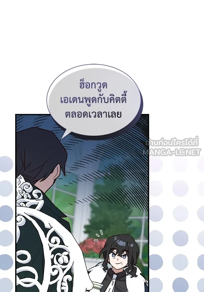 แมวน้อยในรังหมาป่า ตอนที่ 19 รูปที่ 6