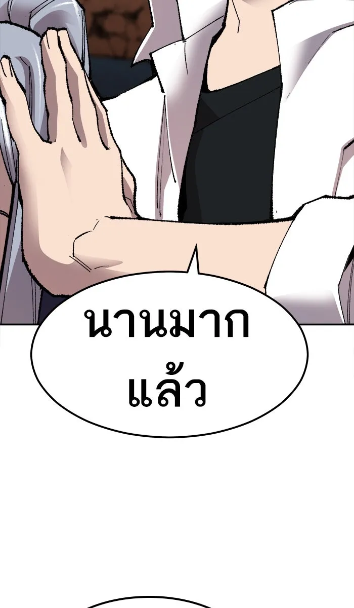 ยอดคนเลเวลทะลุ ตอนที่ 61 ฮิวมานอยด์ (7) รูปที่ 110