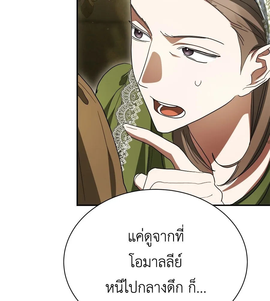 สัญญารักฉบับสุดท้าย ตอนที่ 41 รูปที่ 32