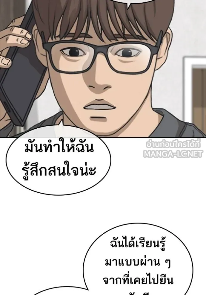 ชีวิตเวรเอ๊ย ตอนที่ 58 รูปที่ 60