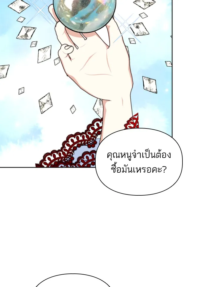 บุตรสาวของดยุกปีศาจ ตอนที่ 33 รูปที่ 91