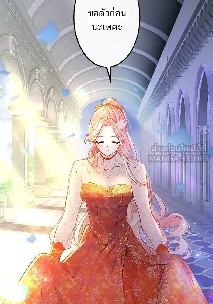 คุณหนูย้อนเวลามาเป็นอัศวิน ตอนที่ 36 รูปที่ 63