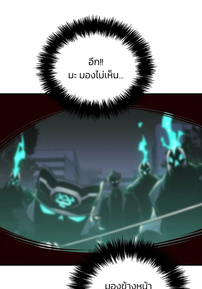 The Lone Necromancer ตอนที่ 36 รูปที่ 7