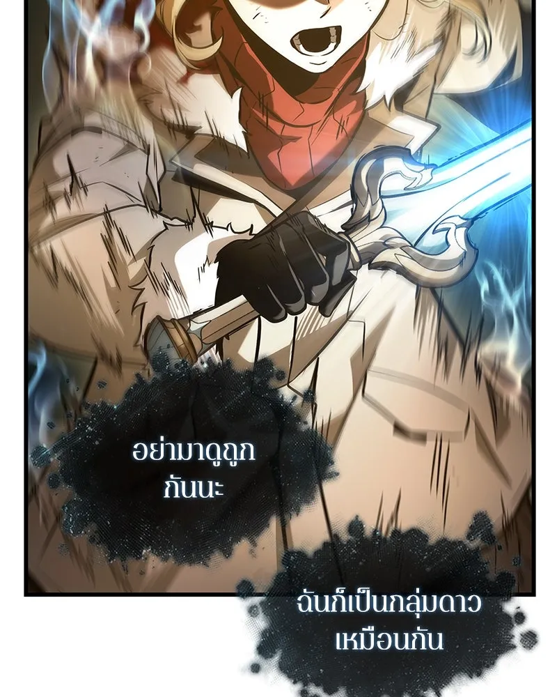 Omniscient Reader อ่านชะตาวันสิ้นโลก ตอนที่ 45 สมาคมนักชิม (6) รูปที่ 19