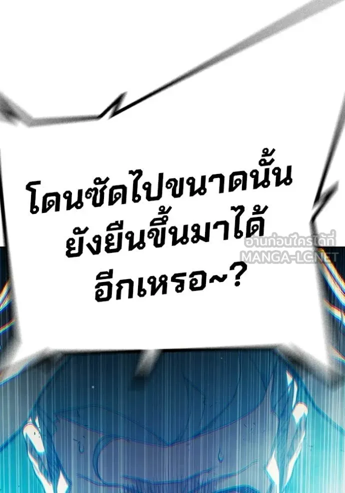เยาวชนคนคุก ตอนที่ 79 รูปที่ 66