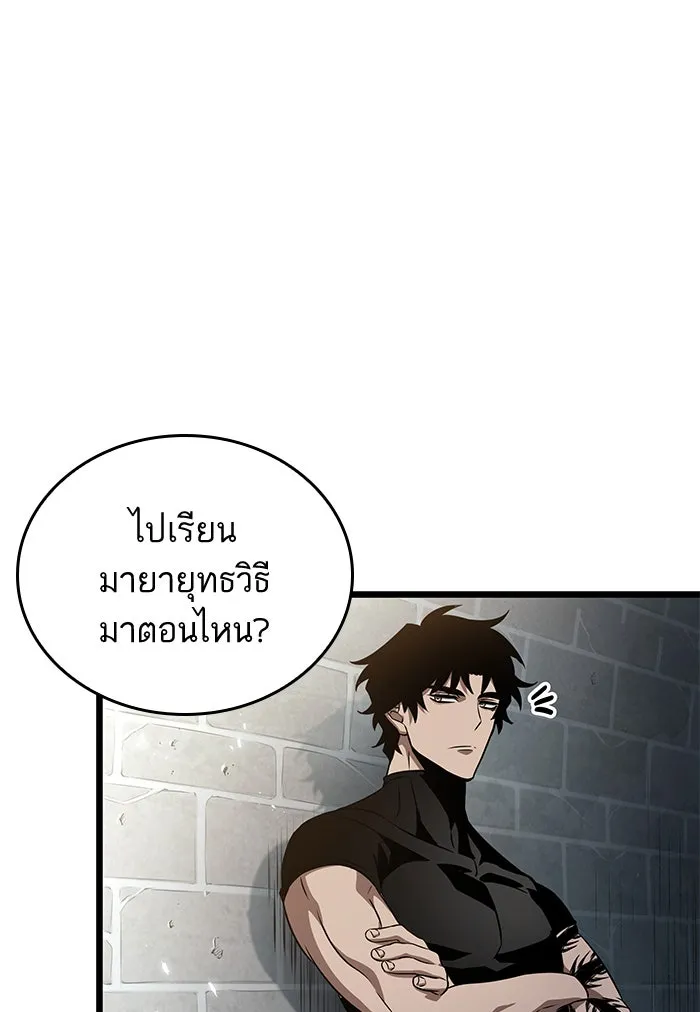 หลังวันสิ้นโลก ตอนที่ 42 รูปที่ 2