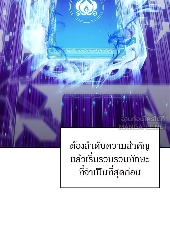 ผู้เล่นหน้าใหม่เลเวลแมกซ์ ตอนที่ 8 พิพิธภัณฑ์กลางแห่งชาติ (4) รูปที่ 93