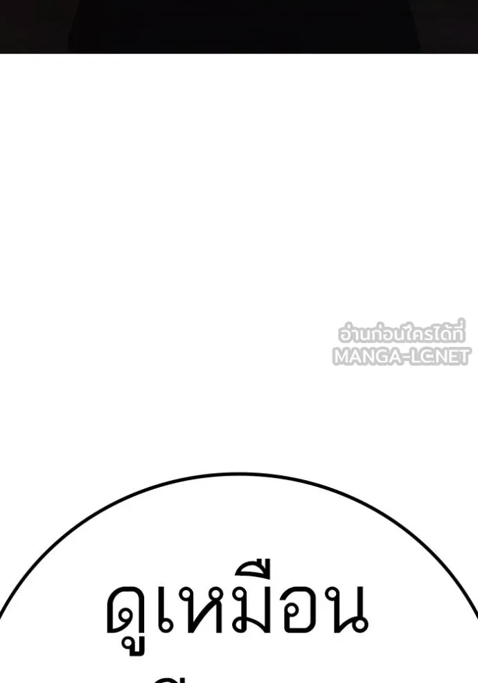 reality ตอนที่ 158 รูปที่ 175