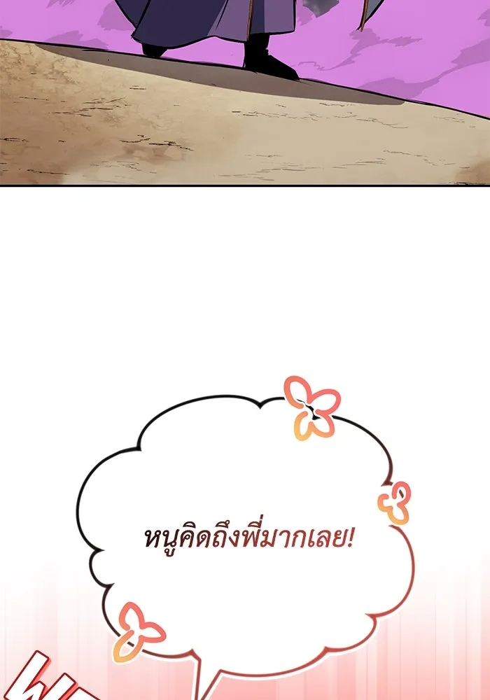 ชีวิตพลิกผันของลอร์ดผู้เกียจคร้าน ตอนที่ 101 วิธีควบคุมเปลวไฟ รูปที่ 7