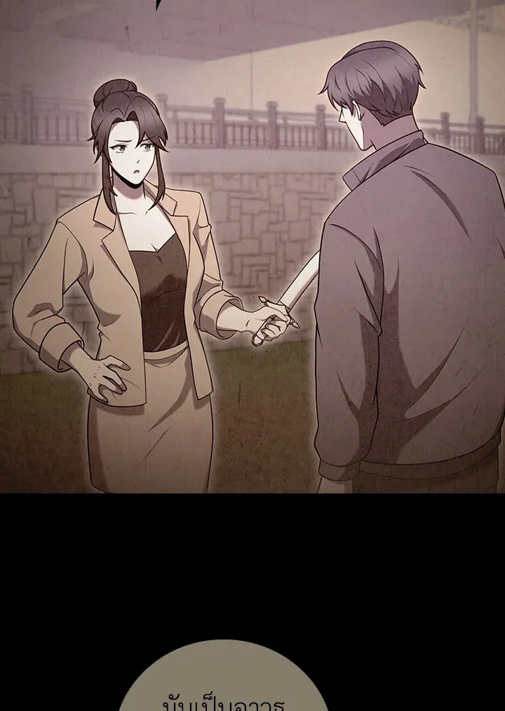 The Delivery Man From Murim ตอนที่ ตอนที่ 69 รูปที่ 60