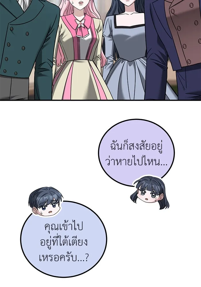 ครอบครัวพรรค์นั้น ฉันไม่มีวันกลับไป ตอนที่ 61 รูปที่ 65