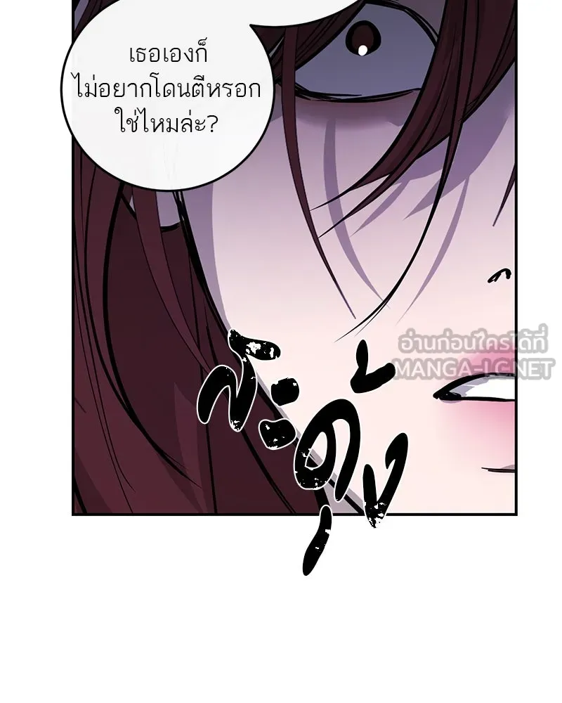 ตำนานเทพธิดาตกสวรรค์ ตอนที่ 103 รูปที่ 72