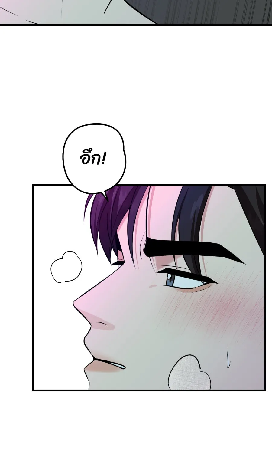 ตื่นมาอีกทีก็เป็นนายเอกไปซะแล้ว ตอนที่ 68 (ตอนพิเศษ3) รูปที่ 32