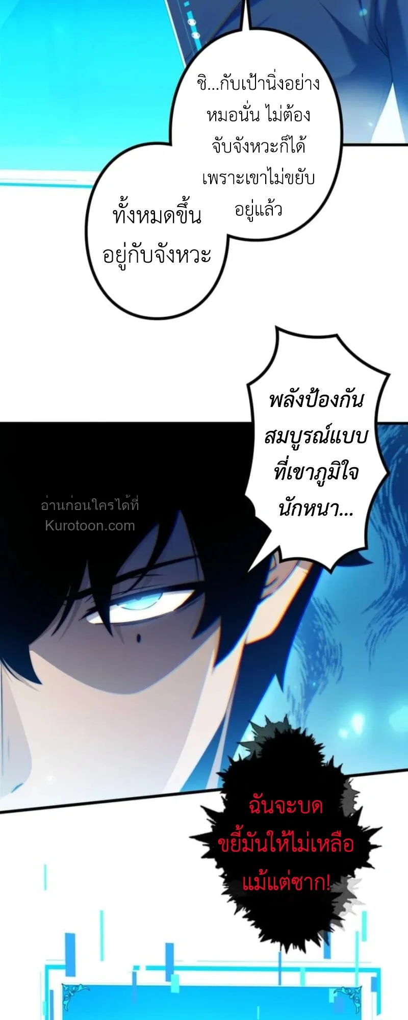 Absolute Domination at Level 0 Using My Analysis Skill เลเวล 0 ท_แกร_งท_ส_ด _ ไร_พ_ายด_วยสก_ลการว_เคราะห_ ตอนที่ ตอนที่ 4 รูปที่ 90