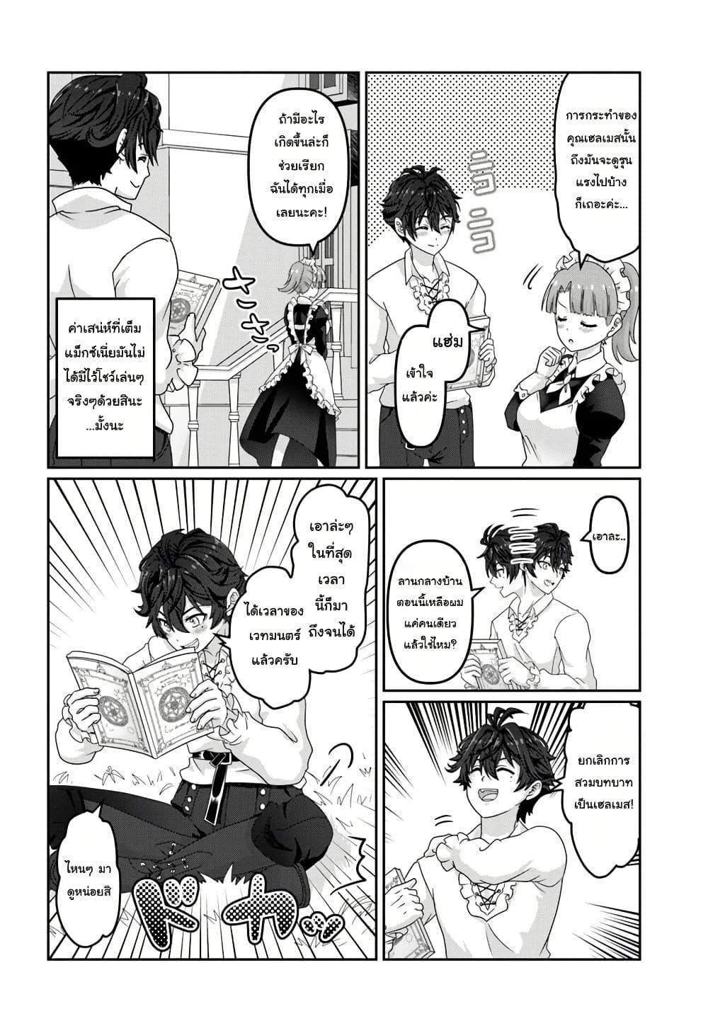 Manga-lc-com อ่านมังงะ อ่านการ์ตูน ออนไลน์ ฟรี Mob Dakedo Saikyou wo Mezashimasu! ~Game Sekai ni Tensei shita Ore wa Jiyuu ni Tsuyosa wo Oimotomeru~ ตอนที่ 1 2 3 4 5 6 7 8 9 10 11 12 13 14 ฟรี ไม่มีโฆษณา Manga-lc - อ่าน มังงะ อ่าน การ์ตูน ออนไลน์ อ่านมังงะ ฟรี