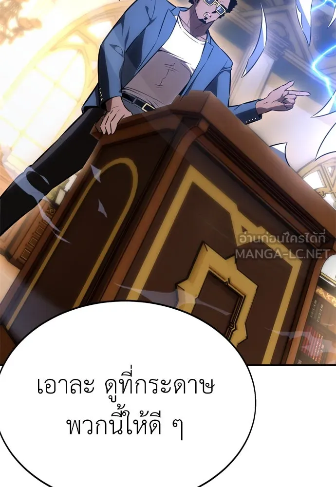 ไอ้เพลเยอร์นั่น ฉันฆ่ามันเอง ตอนที่ 22 รูปที่ 264