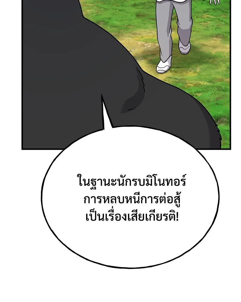 ปลูกผักพิชิตหอคอย ตอนที่ 40 รูปที่ 152