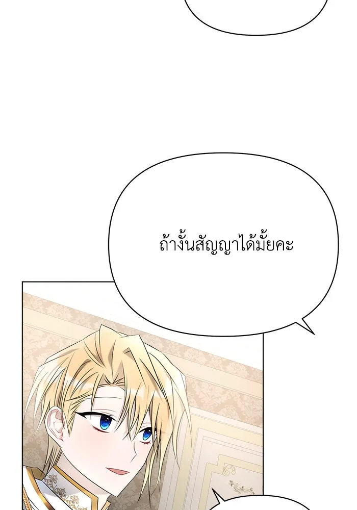 แอชสตาร์ต ตอนที่ 37 รูปที่ 16