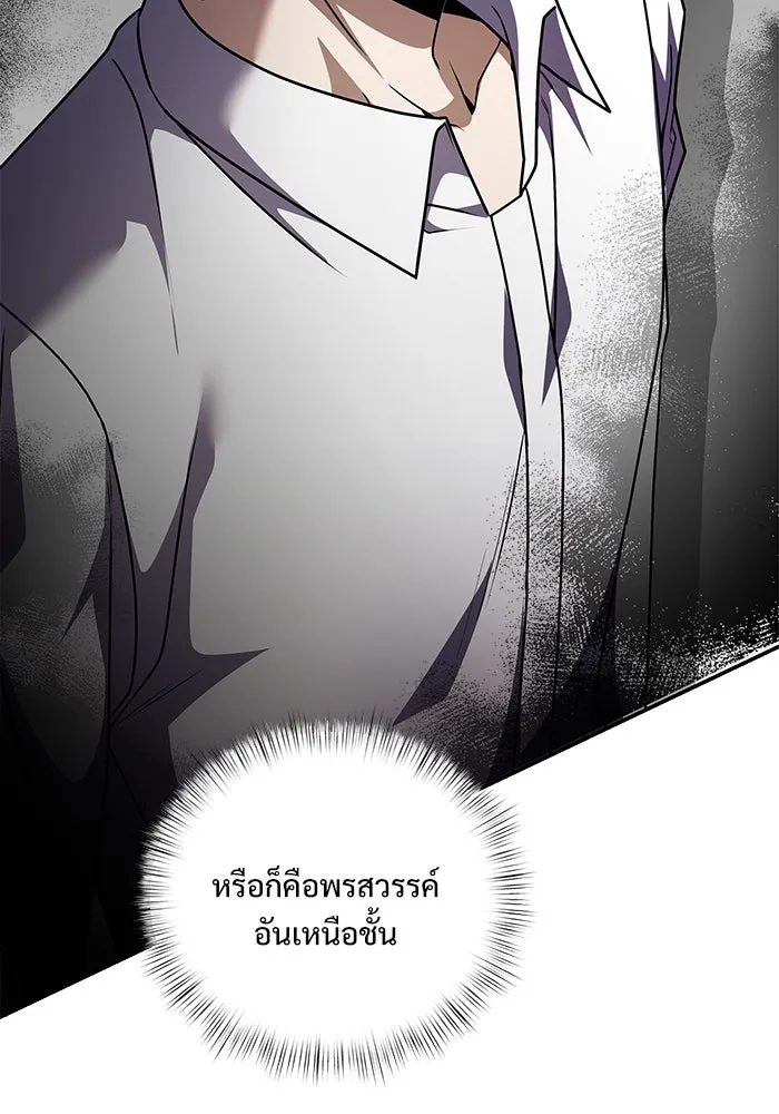 อัศวินดำล่าท้าเวลา ตอนที่ 6 รูปที่ 19