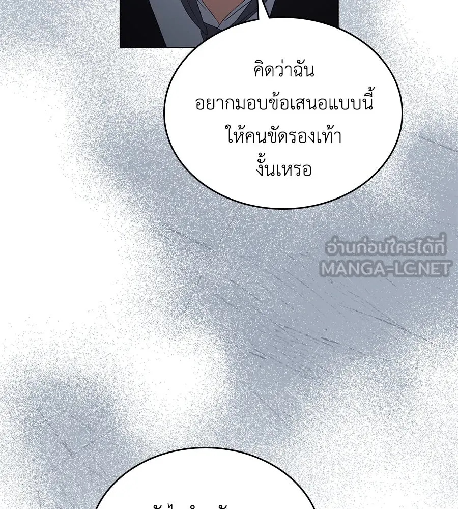 เล่ห์รักชนชั้นสูง ตอนที่ 57 รูปที่ 30